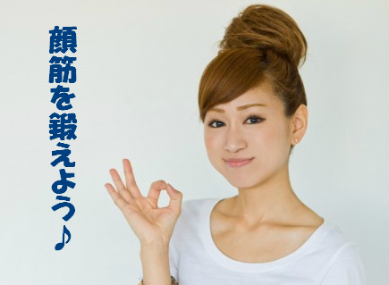 顔が痩せない